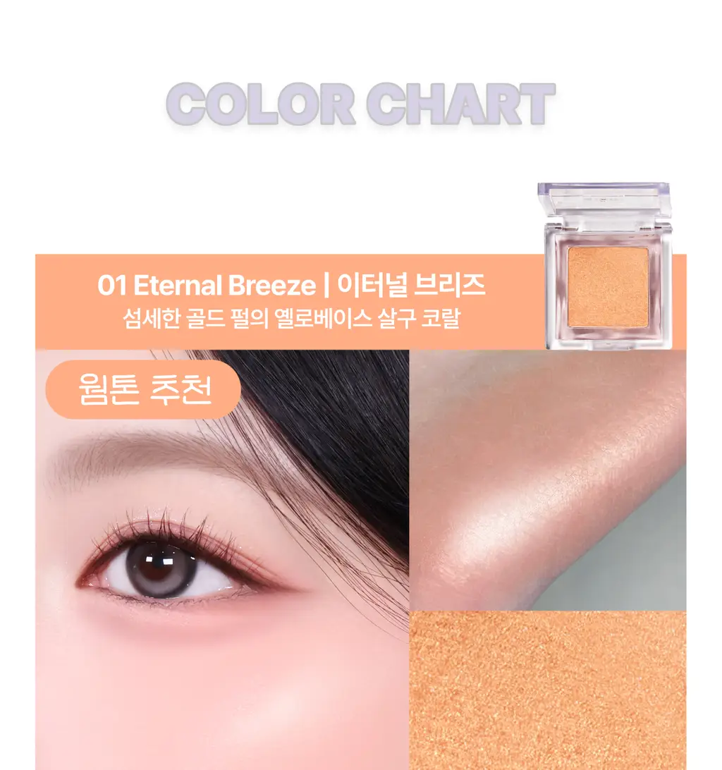 [아이돌 PICK/무펄 하라] 글린트 베이크드 블러셔 (올영 단독할인) 상세페이지 19